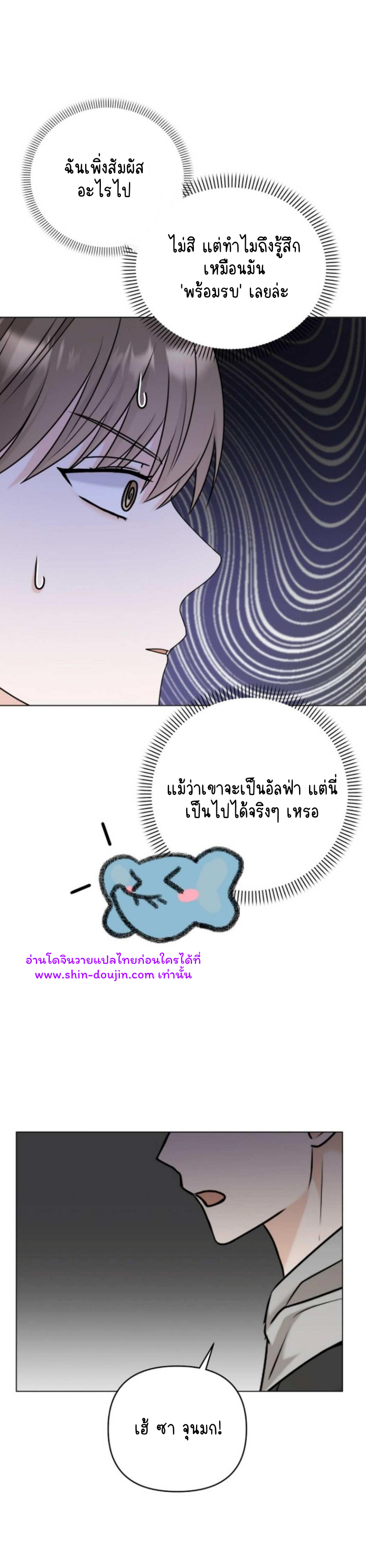 Princess-nim Please Take My Misfortune Away EP 4